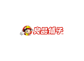 良品鋪子選用潤立給袋式包裝機(jī)